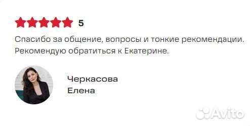 Коучинговая консультация