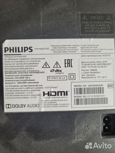 Телевизор philips на запчасти