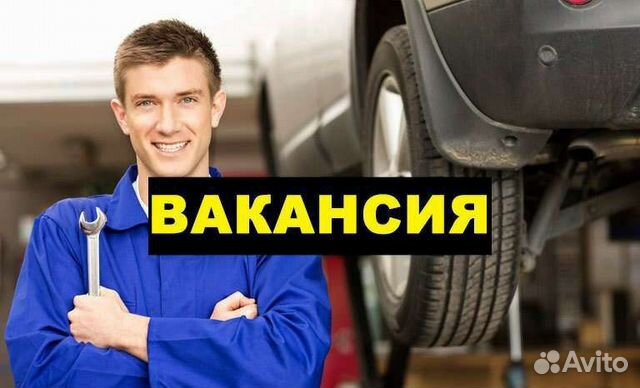 Автослесарь