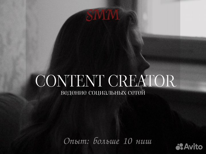 Смм Контент Рилсмейкер