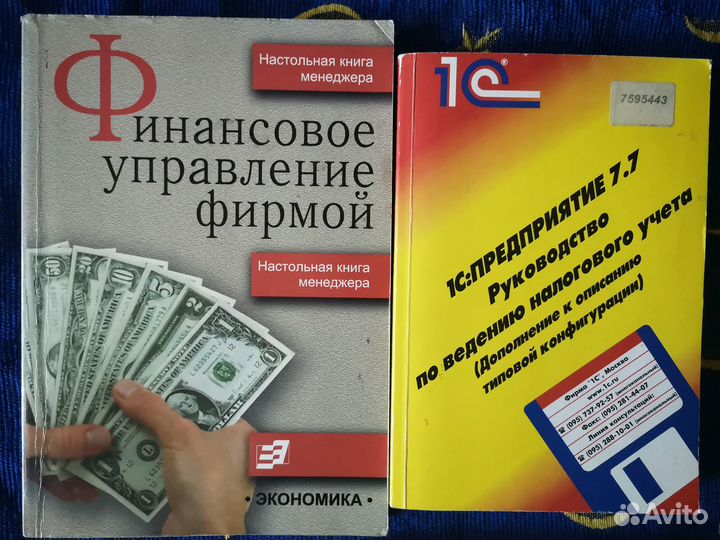 Книги по Бухгалтерии и Финансовому управлению