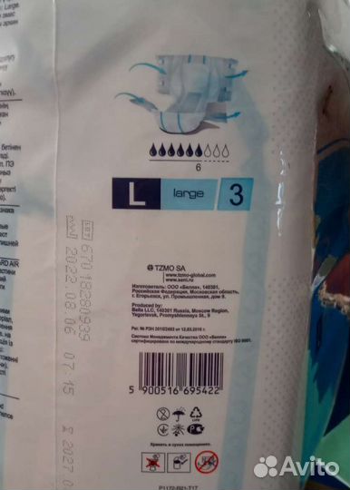 Подгузники для тяжёлых взрослых больных