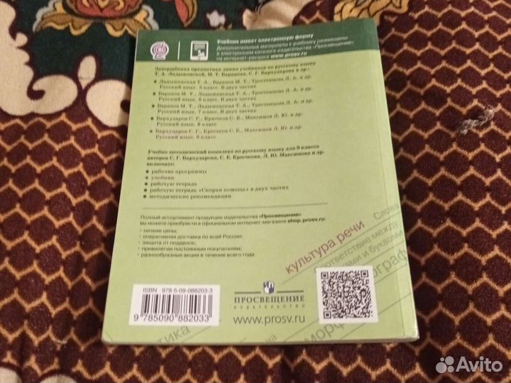 Русский язык книга