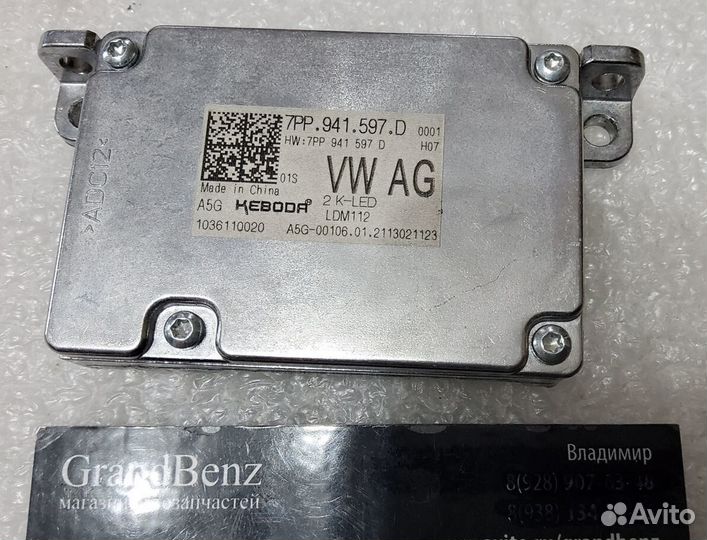 Блок фары Skoda Rapid 2 7PP941597D