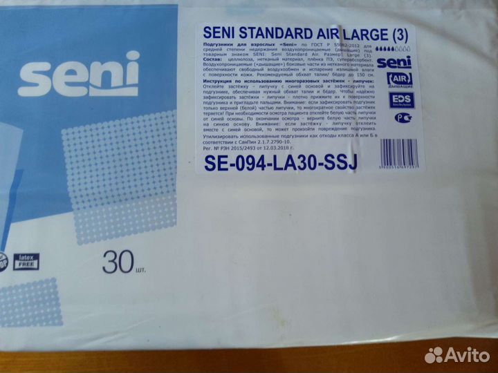 Памперсы для взрослых seni 3, пелёнки