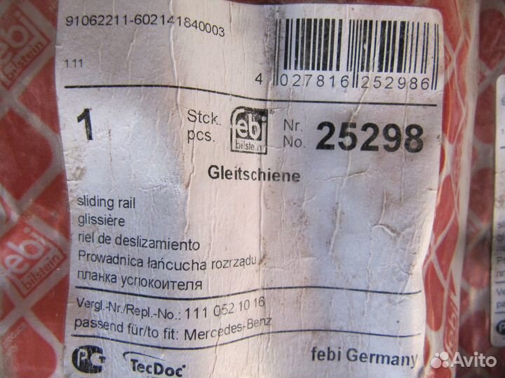 Ремкомплект привода грм Мерседес С 180