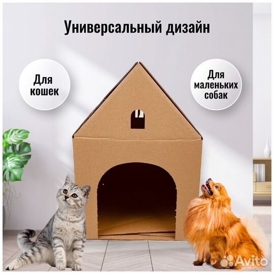 Домик для кошки