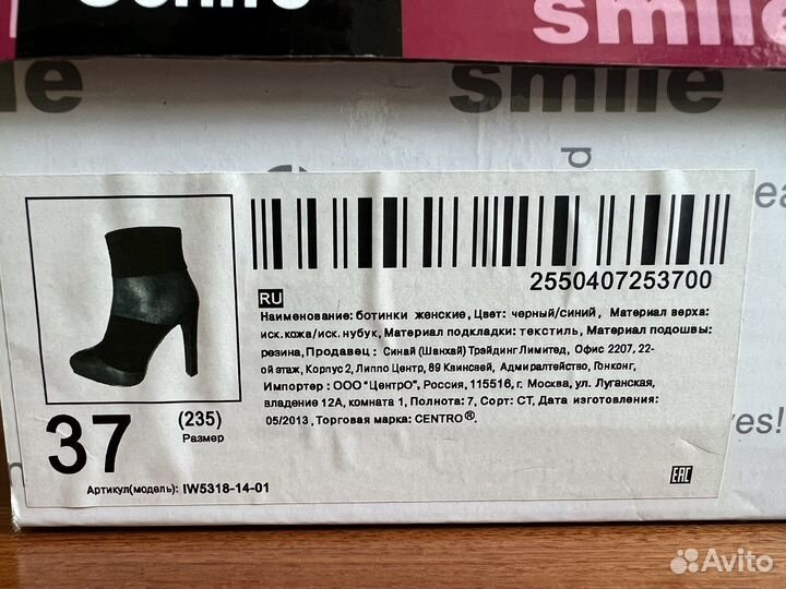 Ботильоны черно/синие 37 размер