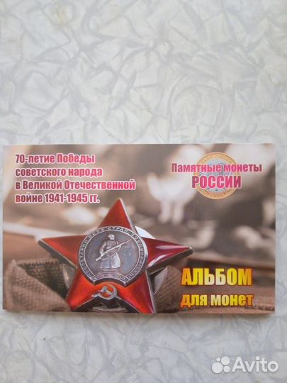 Набор памятных монет