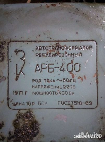 Трансформатор