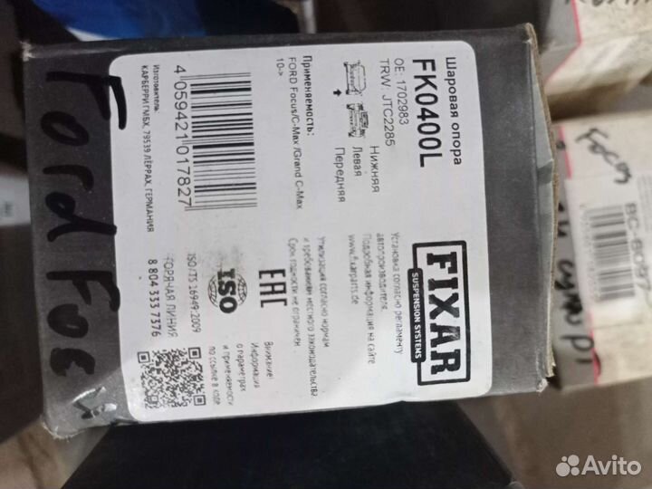 Запчасти для Форд