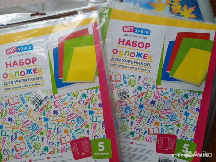 Канцелярские школьные товары