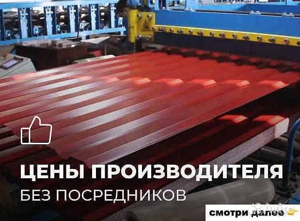 Профлист в рассрочку