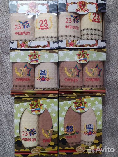 Набор полотенец на 23 февраля в наличии