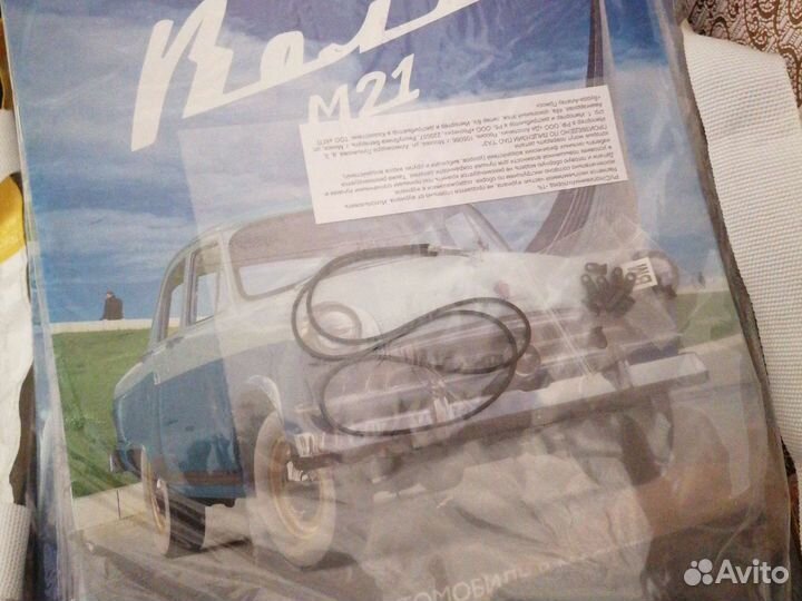 Коллекция автомобиля Волга 21М
