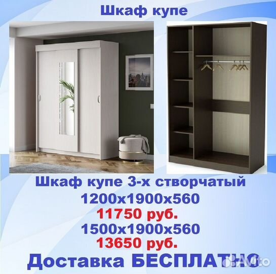 Новый шкаф купе доставка бесплатно цвет на выбор