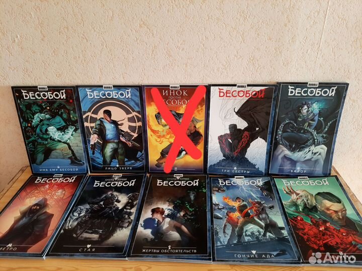 Бесобой Bubble