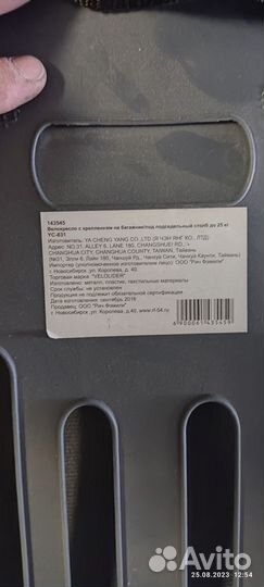 Детское велокресло