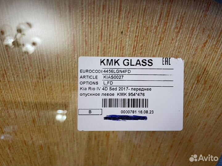 Боковое стекло kia rio4 левое 2017-2020год