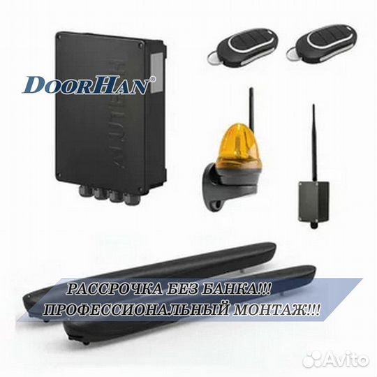 Автоматика для ворот