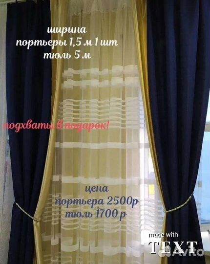 Шторы, портьеры, тюль новое