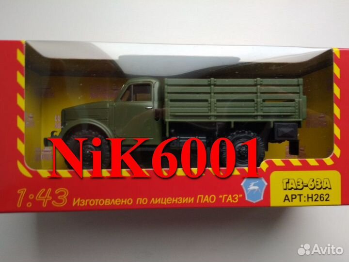 Газ-63А высокий борт, зеленый матовый H262