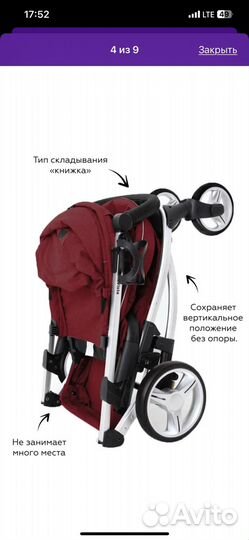 Прогулочная коляска carrello