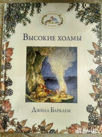 Самые красивые сказки