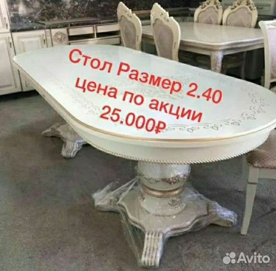 Кухонный стол и стулья
