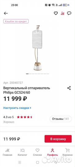 Вертикальный отпариватель philips