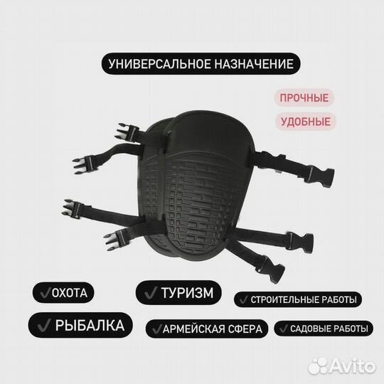 Наколенники из эва