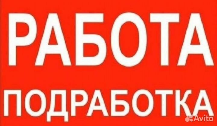 Уборщицы на 3-4 часа в день в магазин продуктов