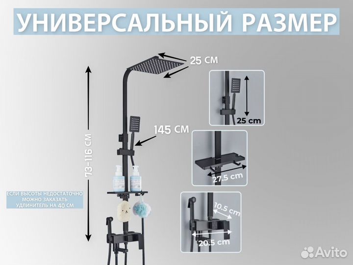 Душевая Система Новая. Тропический Душ. Черный