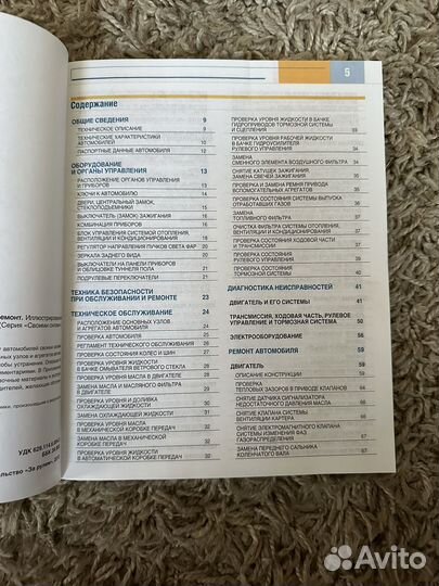 Книга по ремонту Киа рио 3