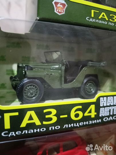 Коллекционные модели 1.43