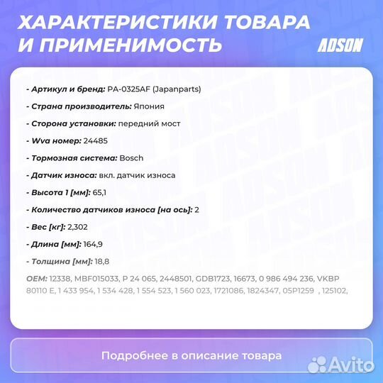 Колодки тормозные дисковые, комплект перед LCV