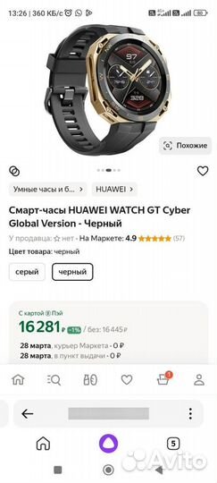 Смарт часы huawei gt Cyber-F69