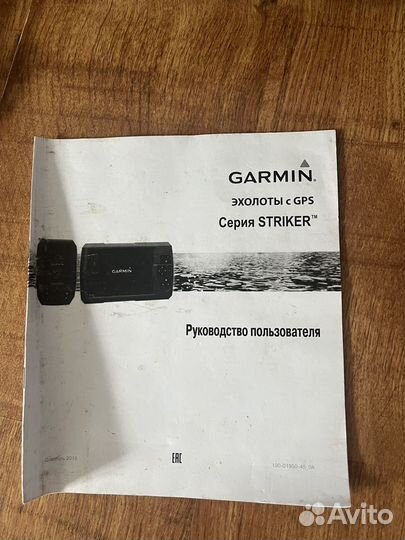 Эхолот garmin striker 5cv