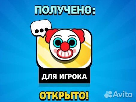 Пины Бравл Старс