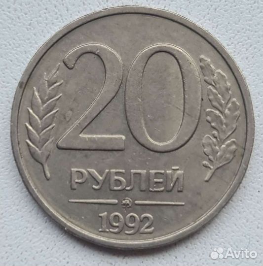 Монета1992 года