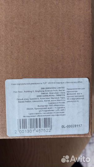 Очки виртуальной реальности