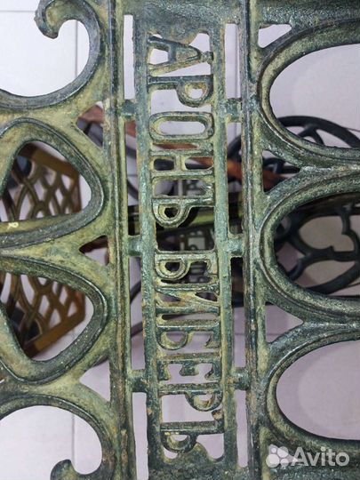 Очень. редкая.станина от швеиной машинки. Аронъ