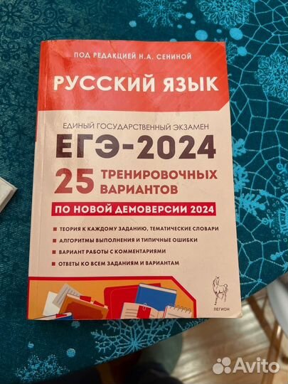 Русский язык ЕГЭ