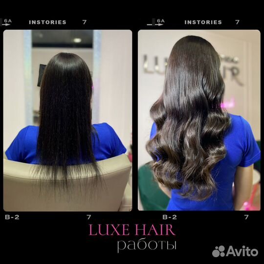 Наращивание волос