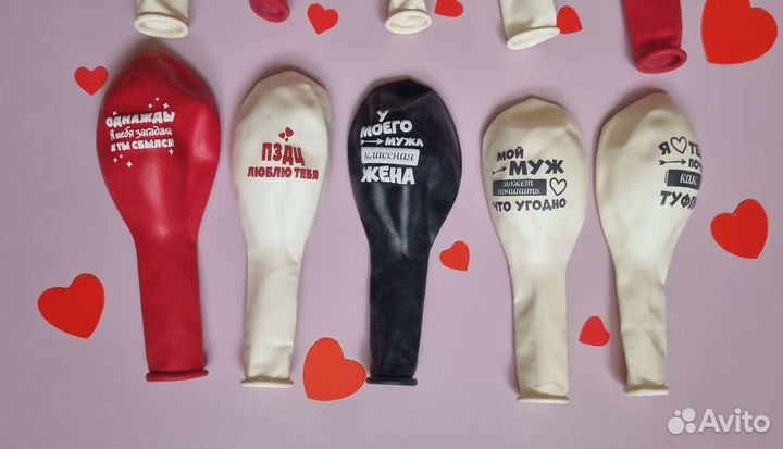 Воздушные шары любимому мужу парню новые 10 штук