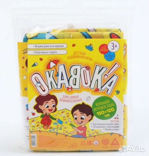 Детская игра 