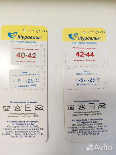 Шапка шлем журавлик 40 42 44