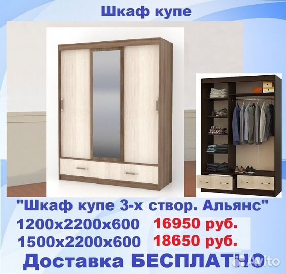 Новый шкаф купе доставка бесплатно цвет на выбор