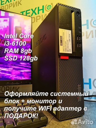 Компьютер intel core i3-6100 ddr4 8gb ssd 128gb