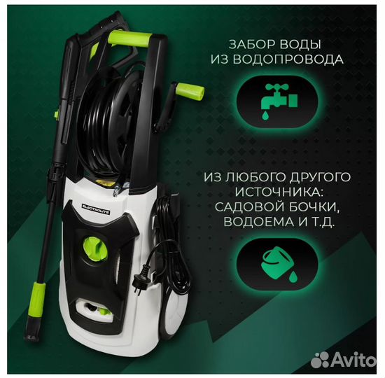 Мойка высокого давления Electrolite 2350 2300Вт